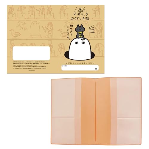 �y�Z�b�g�i�z����蒠 A6 PVC���U�[�J�o�[ (004_���΂炵����������蒠_�蒠�J�o�[�i���U�[�j)