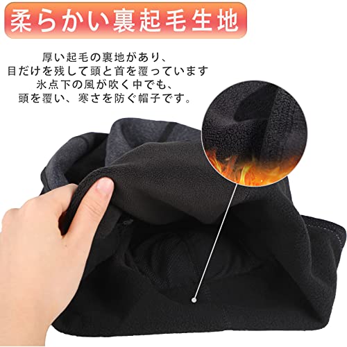 目出し帽 防寒 ネックウォーマー ネックガード フェイスカバ