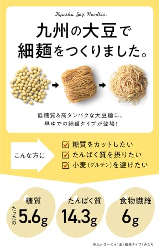 九州まーめん 細麺 3食入りの商品画像 4