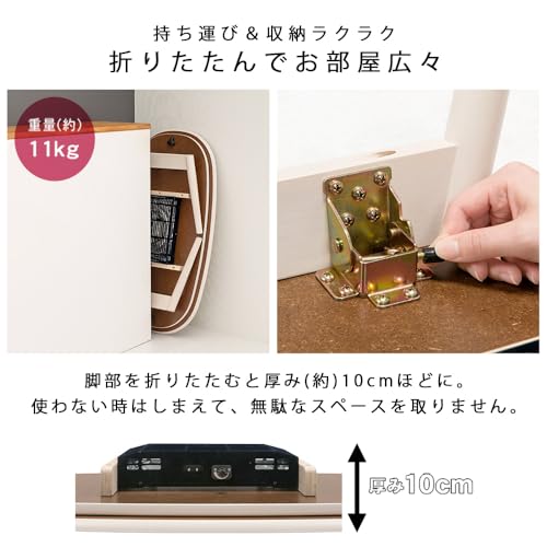 萩原(Hagihara) 折りたたみ こたつ 2点セット 丸形 90×50cm エリプス+メレンゲ の商品画像 4