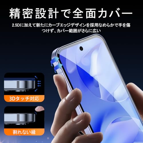 【日本製】対応 Google Pixel 9A ガラスフィルム 2+2枚セット 強化ガラス カメラレンズプロテクター付き Pixel 9A フィルム（2枚入）+レンズ保護フィルム（2枚入）ピクセル9a 画面保護 衝撃防止 強化ガラス 9H硬度 自動吸着 気泡防止 高透過率 指紋認証対応 撥油性 超薄型 抗菌コーティング 日本正規品 JCJC-Pixel 9A