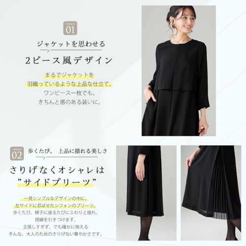 [BLACK GALLERY] [ビーギャラリー]ブラックフォーマル ワンピース 喪服 サイドプリーツ 夏向け 洗える サマーワンピ 19号 100222667 4枚目