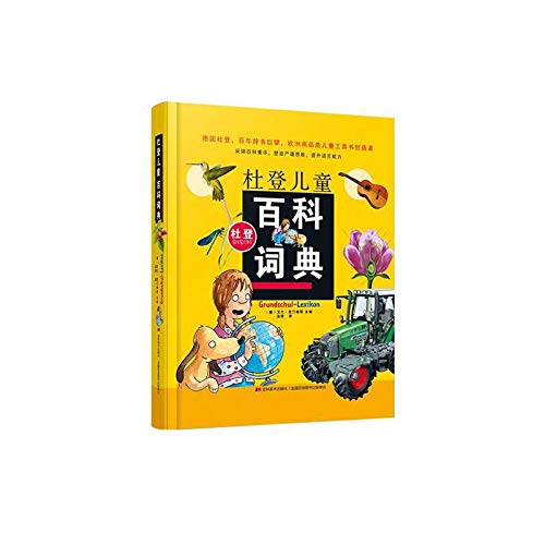 Duden Child Encyclopedic Dictionary(Chinese Edition)