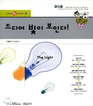 Unknown Binding Finally, the light seems (Korean edition) Book