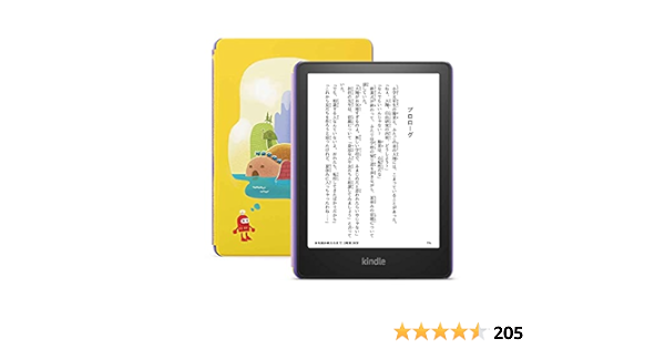 Kindle Paperwhiteキッズモデル ロボットドリームカバー