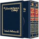 Machzor Rosh Hashanah and Yom Kippur 2 Vol Slipcased Set - Pocket Size- Ashkenaz (Hebrew Edition)