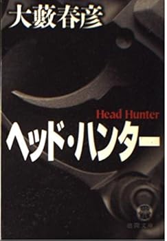 Paperback Bunko ???·???? (????) Book