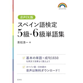 Amazon.co.jp: その他 - スペイン語・ポルトガル語: 本