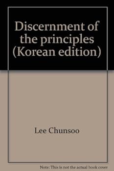 Unknown Binding Discernment of the principles (Korean edition) [Korean] Book