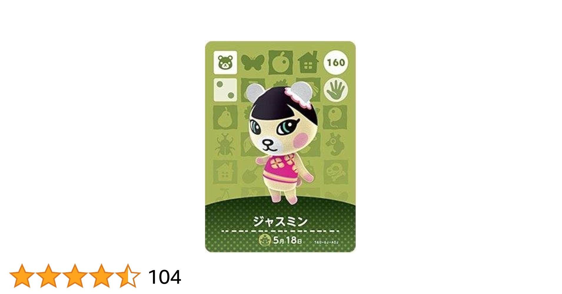 amiibo 第2弾　85枚セット　1ごう　ビアンカ　ジャスミン　匿名配送料込み 誠実】 amiibo 匿名配送料込み ジャスミン ビアンカ 1ごう 85枚