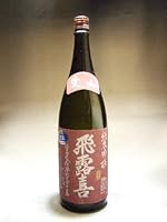 飛露喜 純米吟醸 愛山 1800ml 純米吟醸酒 17度～18度 (資) 廣木酒造本店