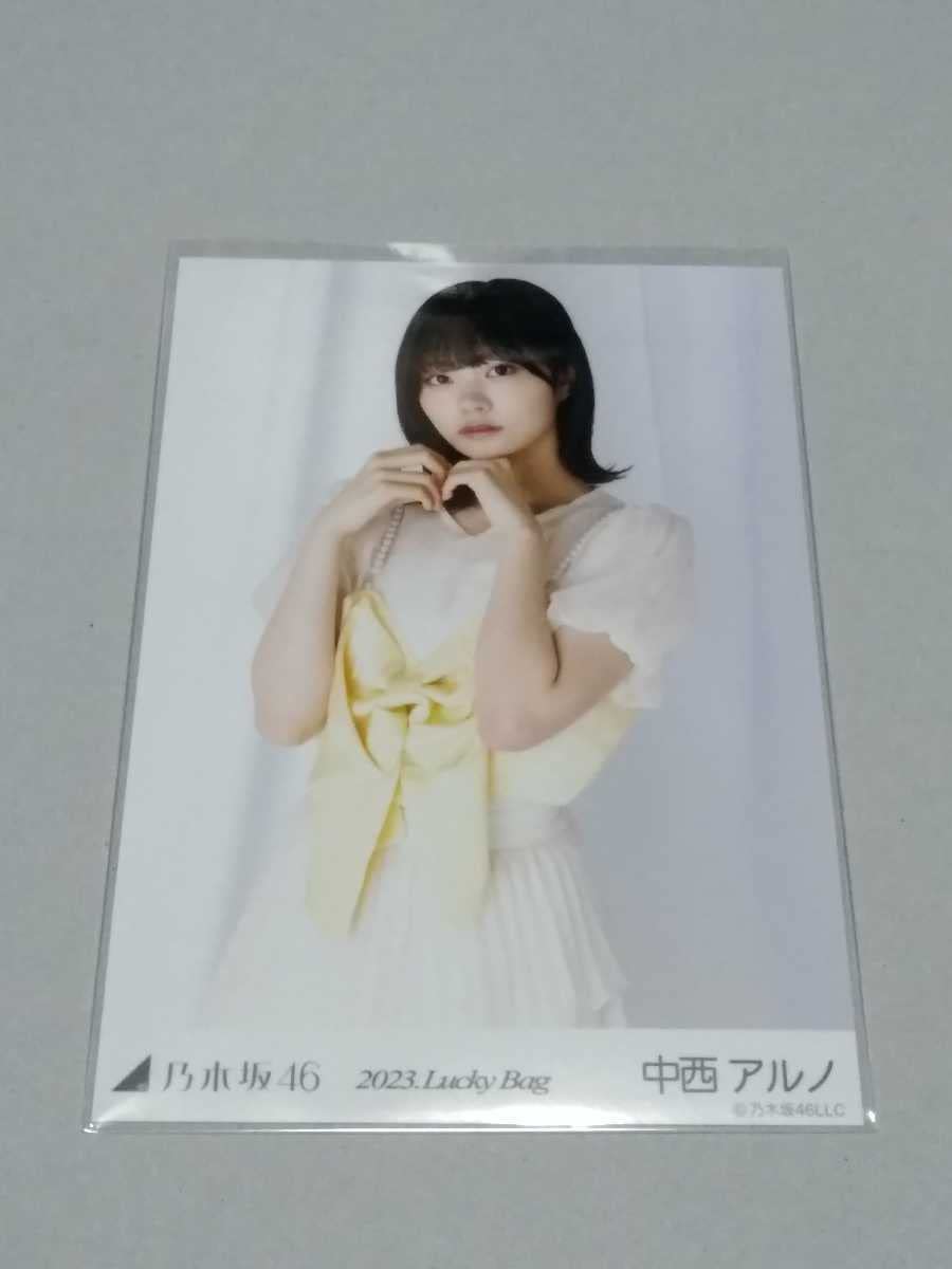 Amazon.co.jp: 乃木坂46 中西アルノ 生写真 福袋 2023.Lucky Bag