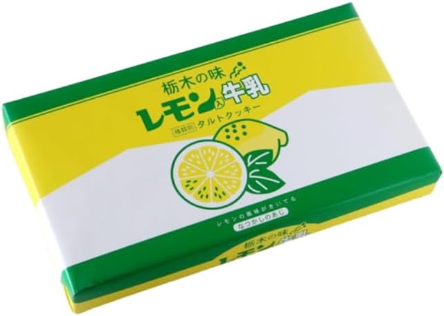 栃木の味 レモン入牛乳 タルトクッキー 12個入り