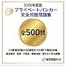 【プライベートバンカー】試験対策問題集500問 解答解説付き