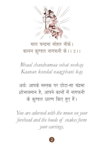 Shiv Chalisa: शिव चालीसा – Shiv Chalisa Pocket Size Book (Hindi & English) – Shivji Aarti with 108 Names | Gods of India | Divine Gift for Wisdom