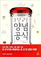 Spice formula to cook without cookbook 8925531275 Book Cover