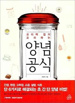 Paperback Spice official (Korean edition) [Korean] Book