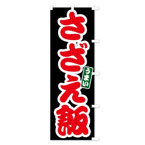 �������߂��E�T�U�G�� �̂ڂ�� �T�C�Y�I�ׂ܂�(�V���[�g60x150cm �E�`�`) 6EH6_CSR �O�b�Y�v��/GoodsPro