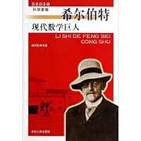 Genuine the hong history of the monument: scientists volumes - the modern mathematical Giant Hilbert 7206076661 Book Cover