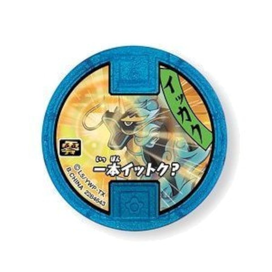 Amazon.co.jp: 妖怪ウォッチ 妖怪メダル零ラムネ3 ［4.イッカク