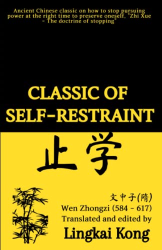 Classic of Self-restraint: Ancient Chinese classic on how to stop pursuing power at the right time to preserve oneself, "Zhi Xue - The doctrine of stopping"