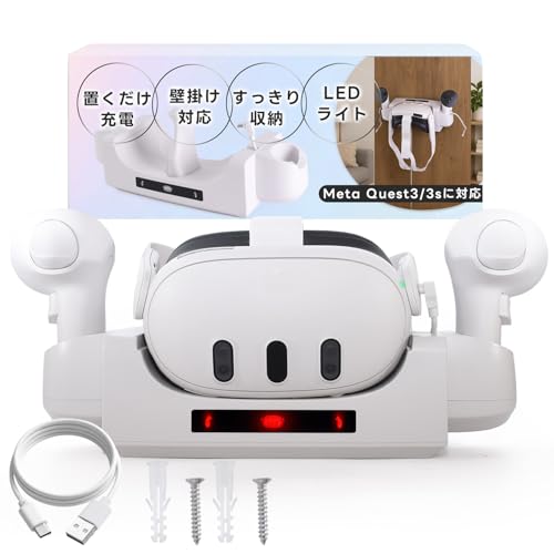 [HOPEFULLY] Meta Quest3/3s��p ���^�N�G�X�g3 �[�d�h�b�N �݊��i�y�ЂƂ̃h�b�N�ɂ܂Ƃ߂ăX�b�L�����[�d�󋵂��ЂƖڂł킩�郉�C�g�@�\���R���g���[���[�̕����A�g�ݗ��Ă��J���^��(���{��������t��)�z