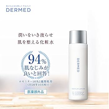 デルメット基礎化粧品 Amazon | 【医薬部外品】デルメッド公式 プレミアム ローション