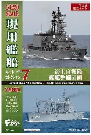 F-toys 1/1250 現用艦船キットコレクション7 02a ふゆづき フルハル +ドライドック拡張パーツ