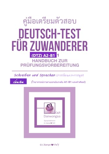 หนังสือคู่มือ เตรียมตัวสอบ Deutsch-Test fuer Zuwanderer (DTZ A2-B1) Schreiben und Sprechen (การเขียนและการพูด): Handbuch zur Pruefungsvorbereitung – ... – พร้อมเคล็ดลับ แบบฝึกหัด และตัวอย่าง) แ