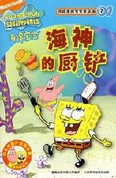Paperback Super SpongeBob comic Vol.7: Poseidon's kitchen shovel (Paperback) Book