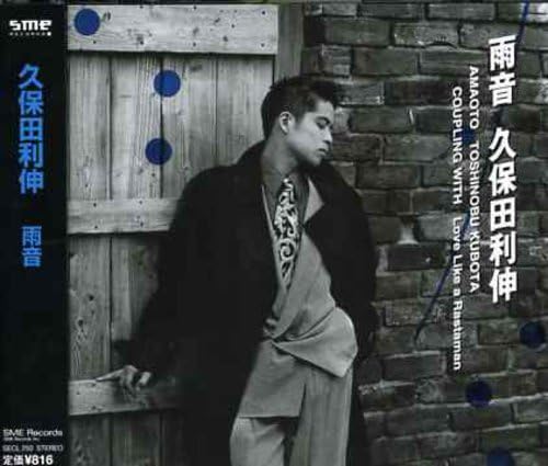 雨音(amaoto)