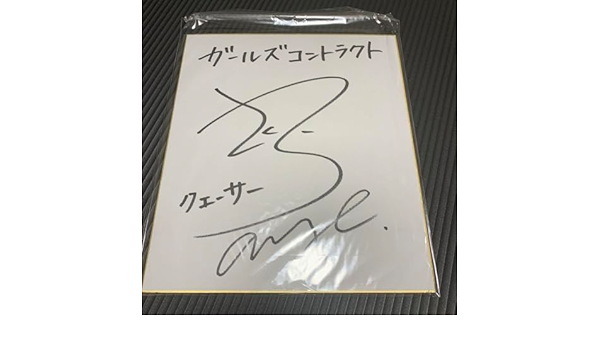 【声優サイン】丹下桜さん 直筆サイン色紙 声優サイン】丹下桜さん 直筆サイン色紙 声優サイン丹下桜さん