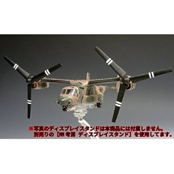 Amazon | 1/144 陸上自衛隊/アメリカ海兵隊 垂直離着陸輸送機 MV