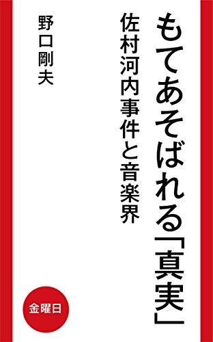 映画 Fake 評価と感想 観客もfakeする 映画 Fake 評価と感想 観客もfakeする