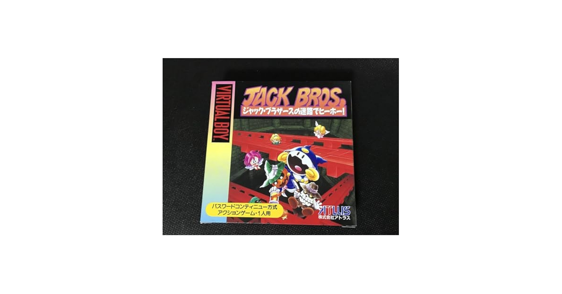 ジャックブラザーズの迷路でヒーホー 51--MGHRqFL._UF350,350_QL50_.jpg