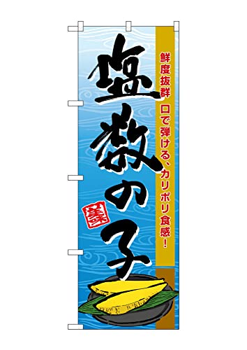 ̂ڂ ̂ڂ SNB-8697 ̎q W60×H180cm 1CN ̂ OO ̑ ɐy󒍐Yiz