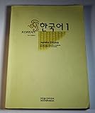 Korean Level 1 Textbook, 2nd Edition (Revised and Enlarged) Korean and English