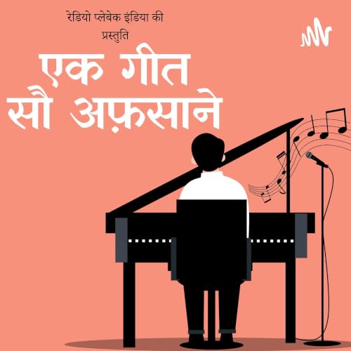Ek Geet Sau Afsane cover art