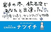 White to alight on you (Shueisha Bunko) (2007) ISBN: 4087462137 [Japanese Import] 4087462137 Book Cover