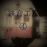  The Keihan Electric Railway, Keishin Line, From Higashiyamasanjo to Hinooka, Moha94