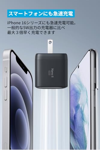 Anker Nano II 65Wの使用イメージ