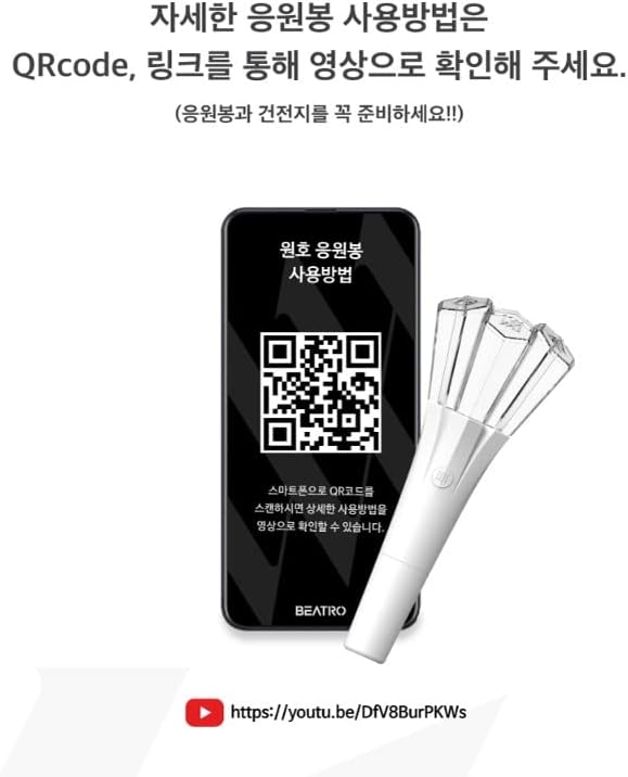 WONHO Official Light Stick