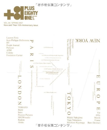 +81 Vol.35: Now and Then 10th Anniversary issue