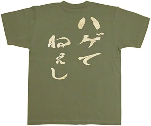 Amazon Cosmic沖縄 おもしろtシャツ ハゲてねぇし ブラック Tシャツ カットソー 通販 Amazon Cosmic沖縄 おもしろtシャツ ハゲてねぇし ブラック Tシャツ カットソー 通販