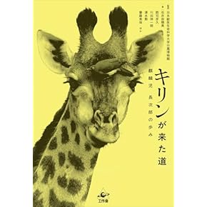 Amazon.co.jp: 医動物学 - 基礎医学: 本