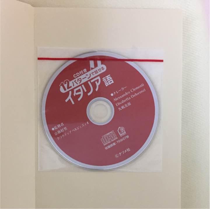 イタリア語テキスト