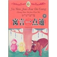 Famous celebrities (spot color graphic versions of students reading) key recommendation of the language curriculum table of contents 7541818380 Book Cover