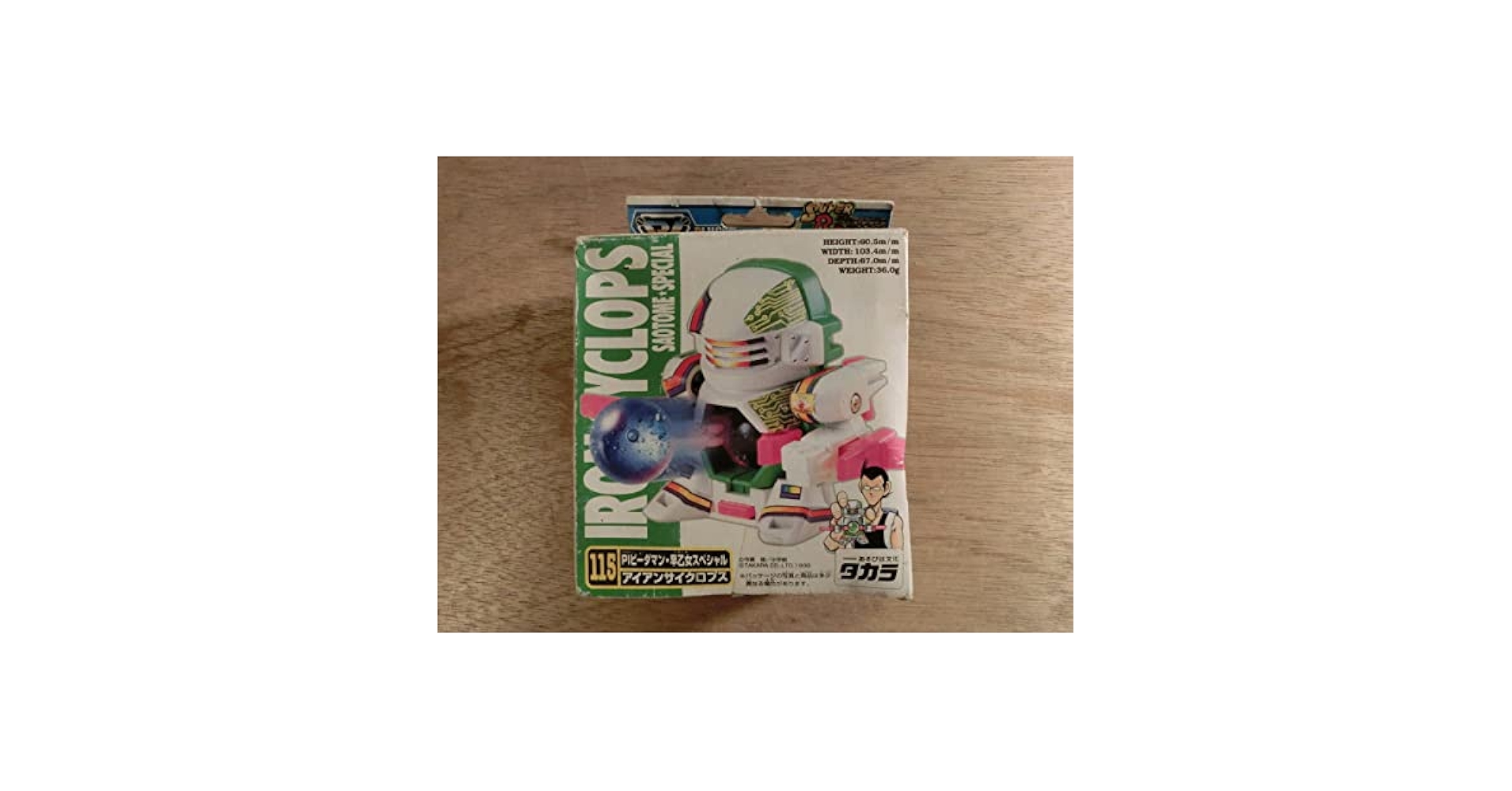 Amazon.co.jp: スーパービーダマン PIビーダマン 早乙女