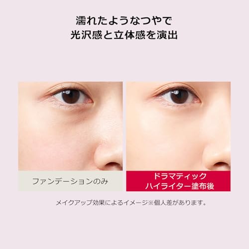 マキアージュ (MAQUILLAGE) ドラマティックハイライター の商品画像 4