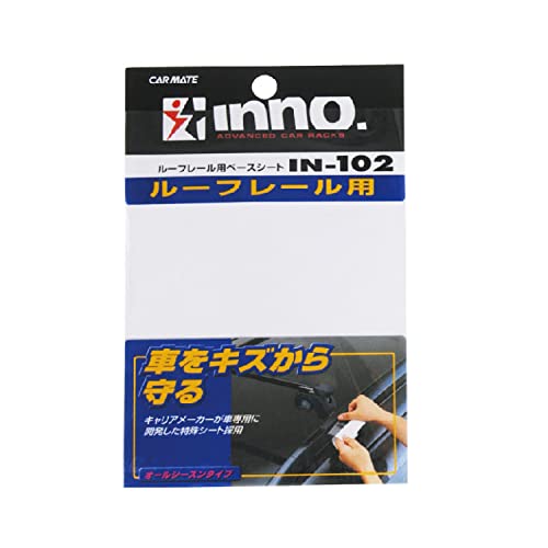 カーメイト(Carmate) inno (イノー) ルーフキャリア 傷防止 ベースシート 【 ルーフレール 用】車用 擦れ キズ 防止 保護 専用シート 4枚1組 IN102のサムネイル
